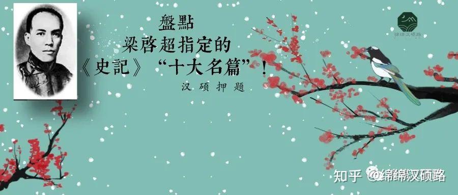 史記列傳講義 壹、貮、参 二十四史 - Search / X