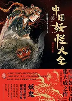 中国志怪小说的发展脉络 - 知乎