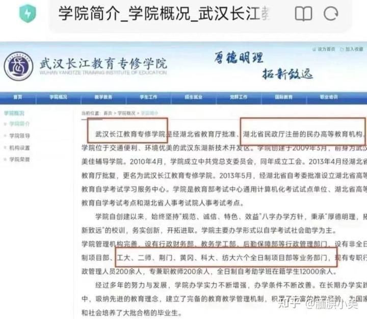 武汉工程大学助学班怎么样？？？ - 知乎