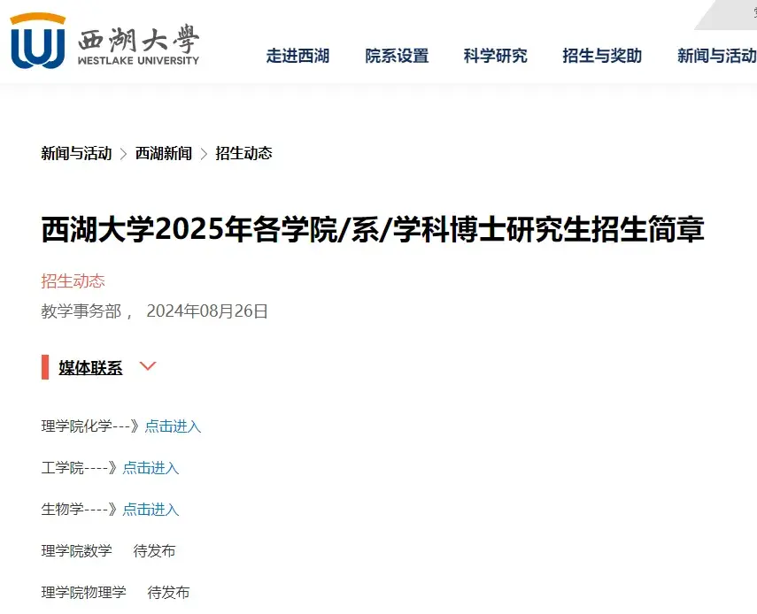 2025国内在职博士、非全博士招生院校汇总 - 知乎