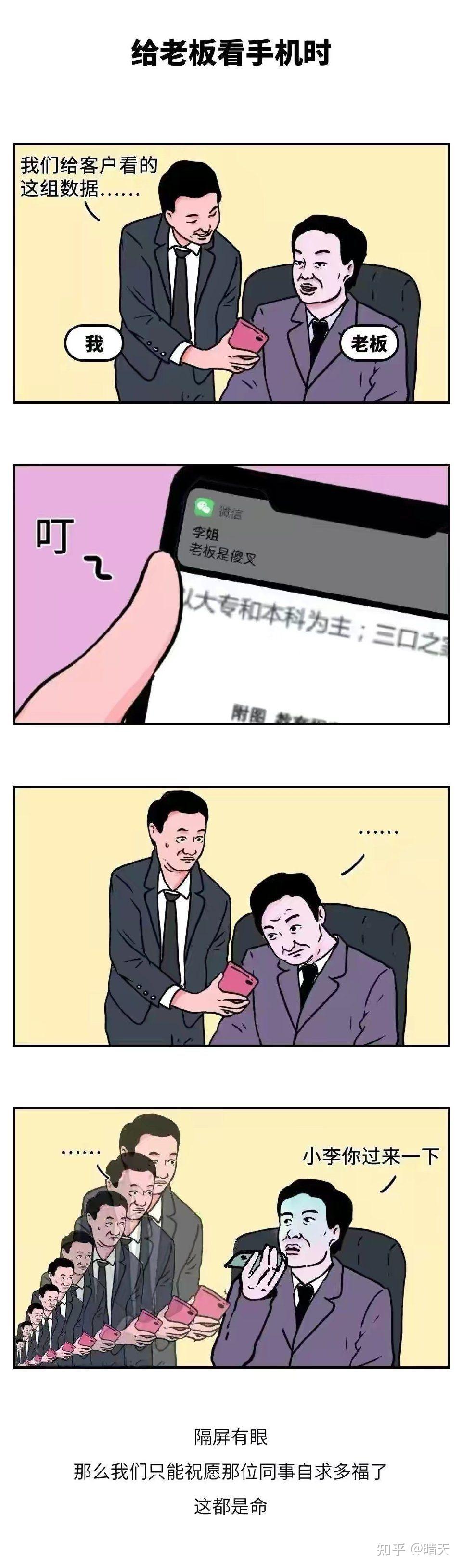 大型社死现场 - 知乎