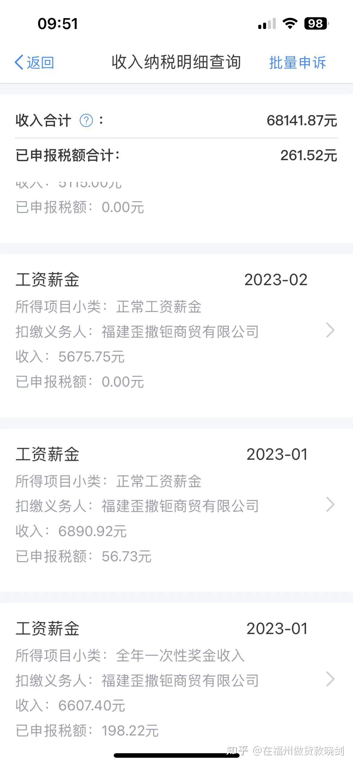 个人所得税纳税记录能贷款吗?