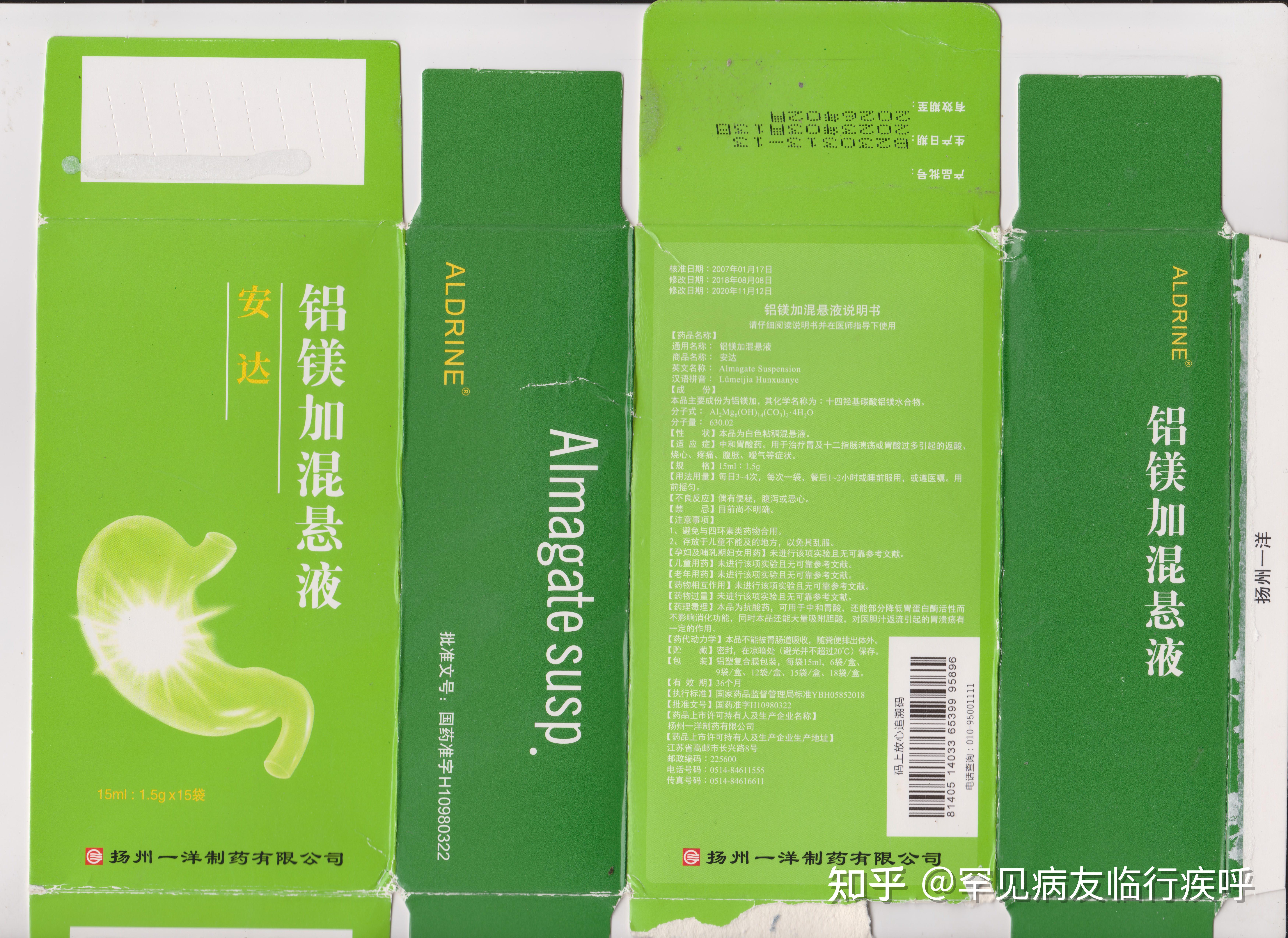 铝镁加混悬液服用后可以喝水吃东西吗