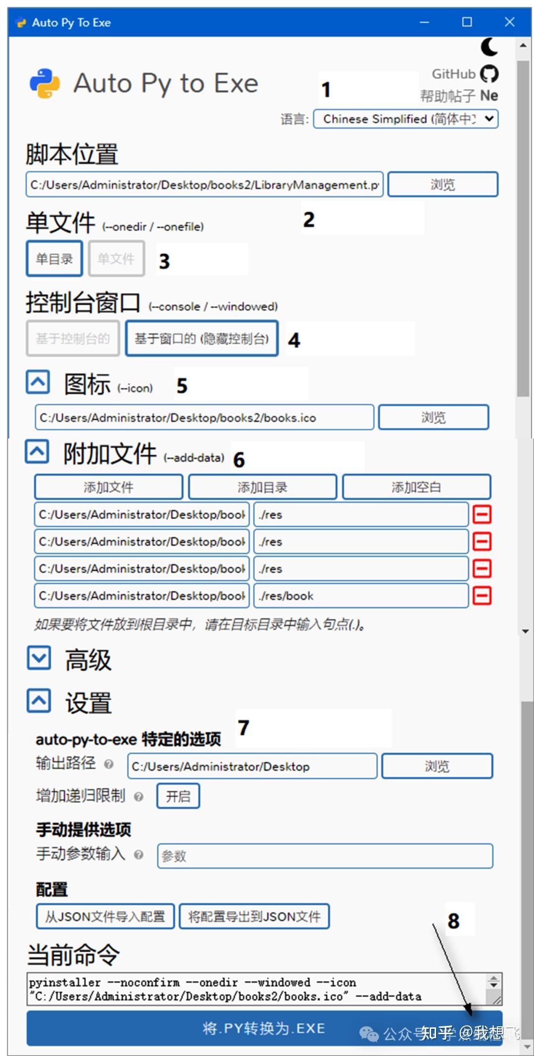 python executable generators - pyinstaller vs. nuitka... 打包PyQt程序——从PyInstaller到Nuitka - 知乎