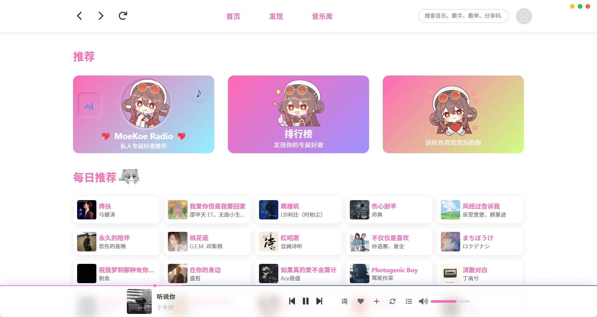 MoeKoe Music v1.4.4 简洁高颜值的酷狗第三方客户端，每日自动领取 VIP-电脑软件俊享空间-软件工具-俊享空间 | 一站式免费资源社区 - 海量软件 / 源码 / 项目 / 壁纸 / 游戏等免费获取