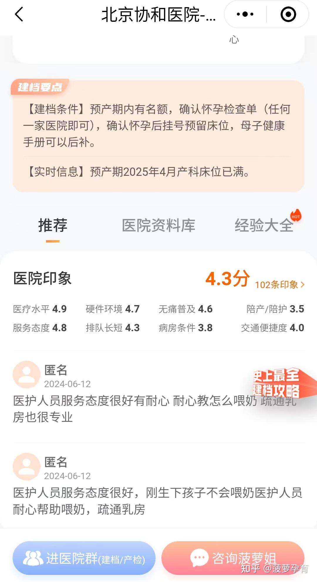 北京友谊医院、顺义区黄牛票贩子产科建档价格的简单介绍