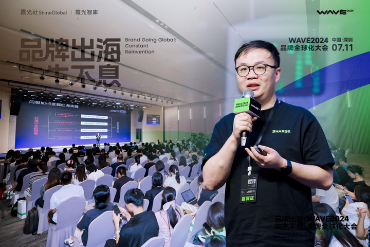 闪极科技CEO张波先生受邀出席WAVE 2024品牌全球化大会 - 知乎