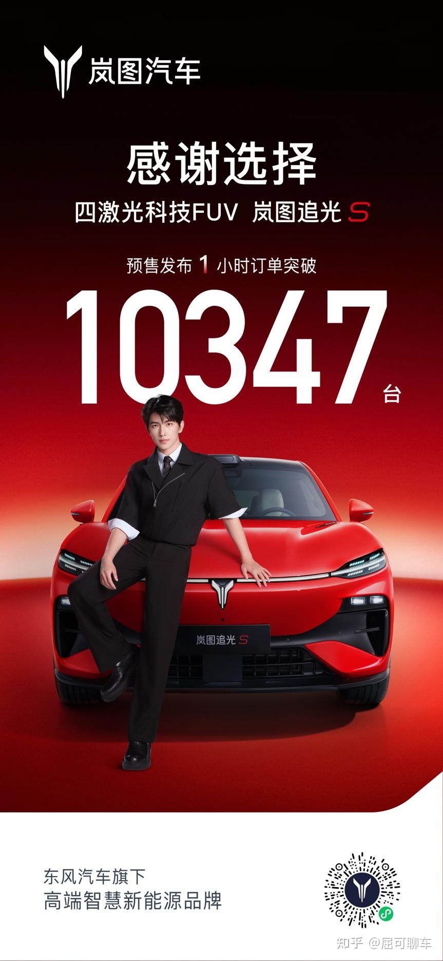 让杨洋现场订车,这款顶配30.99万的科技FUV到底有多香