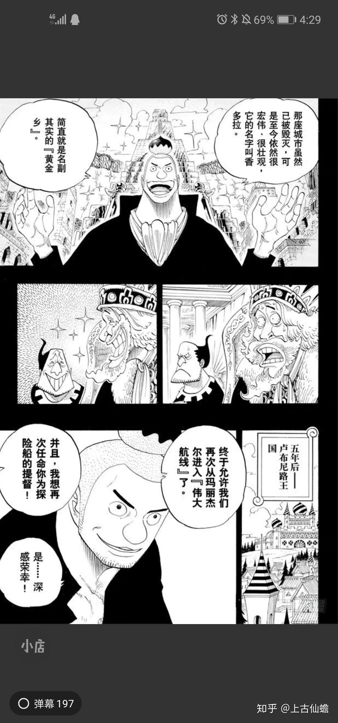 如何评价《海贼王》里的"大骗子"诺兰德? - 知乎