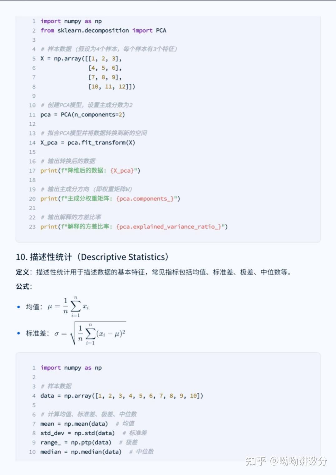 Python 十六种常见的数据分析算法 - 知乎