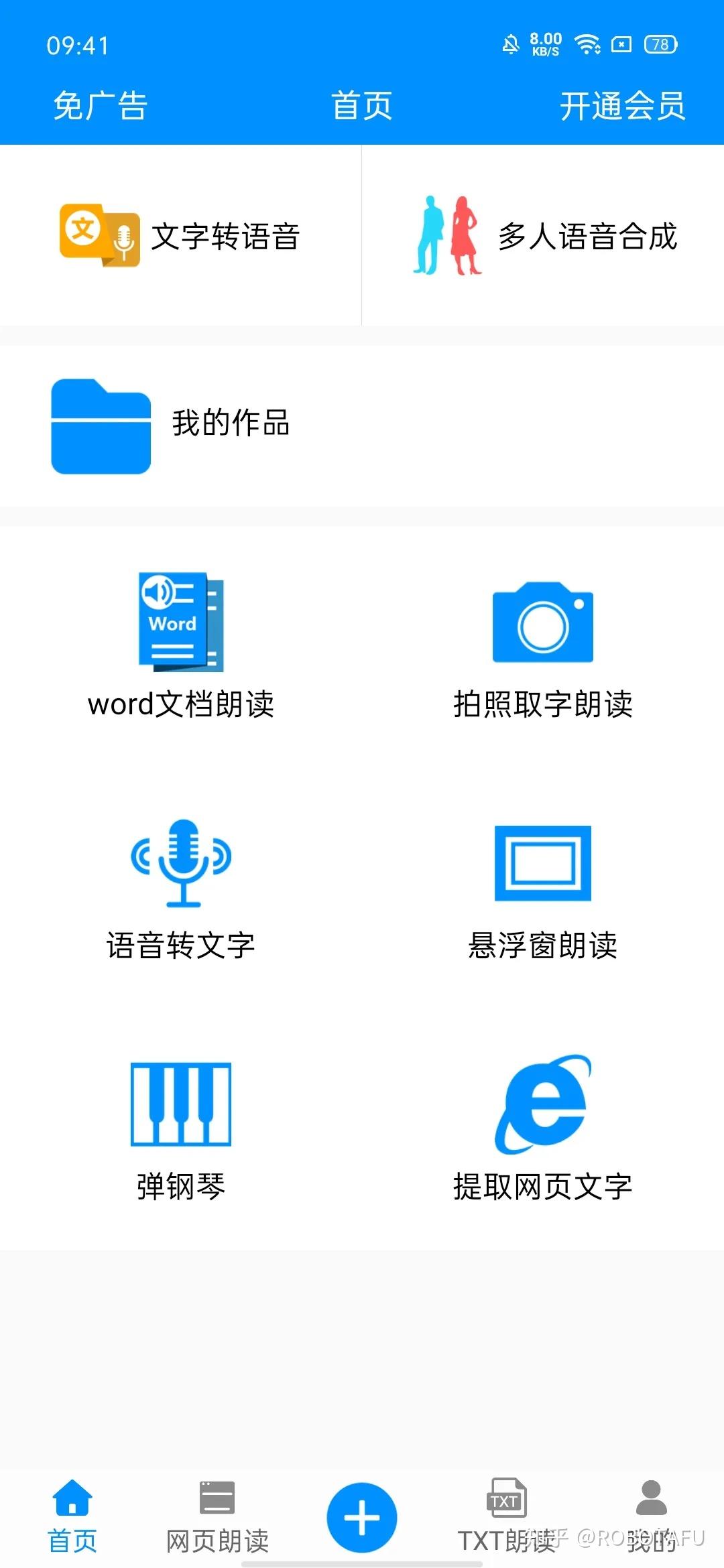 关于网页电话平台是什么软件啊安全吗知乎的信息