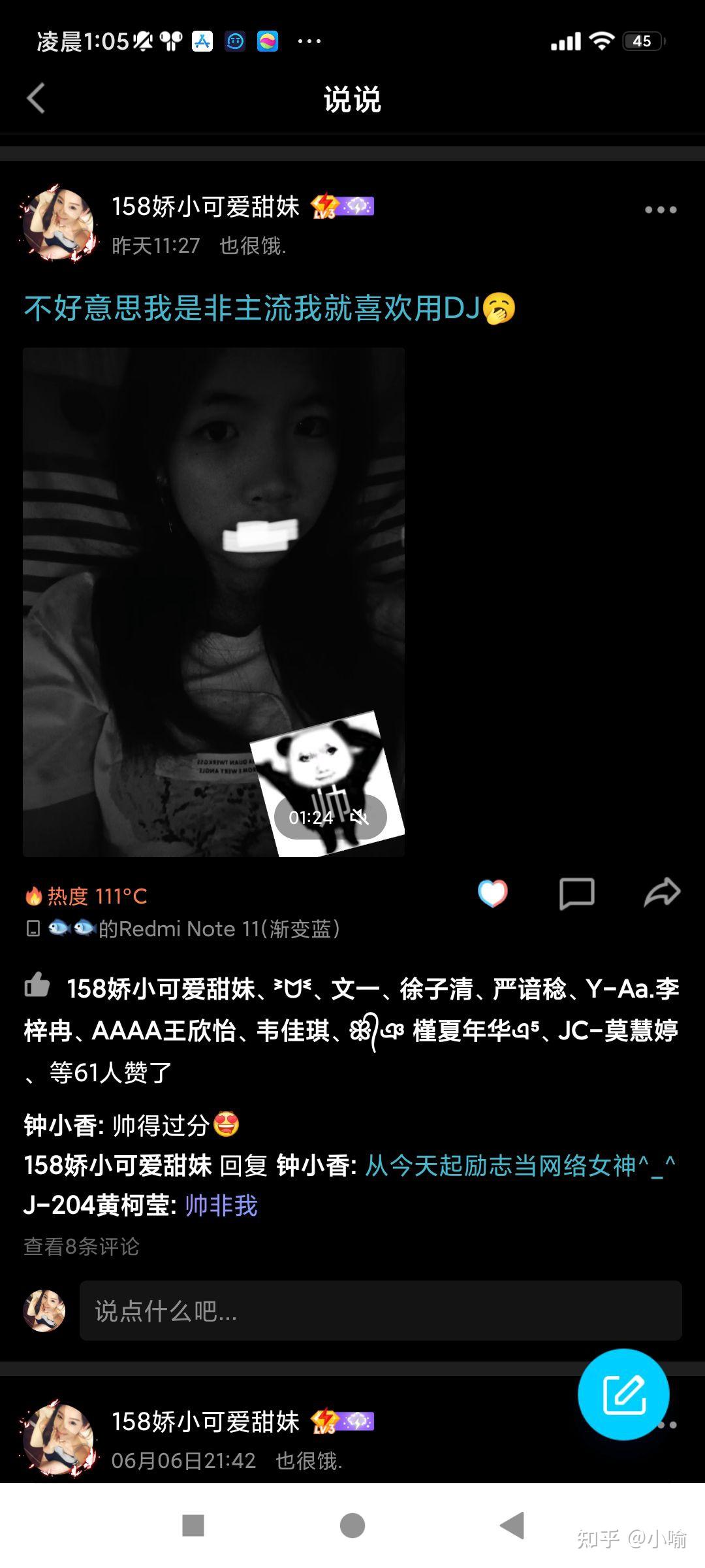 同学发的qq空间=同学在空间骂我怎么办