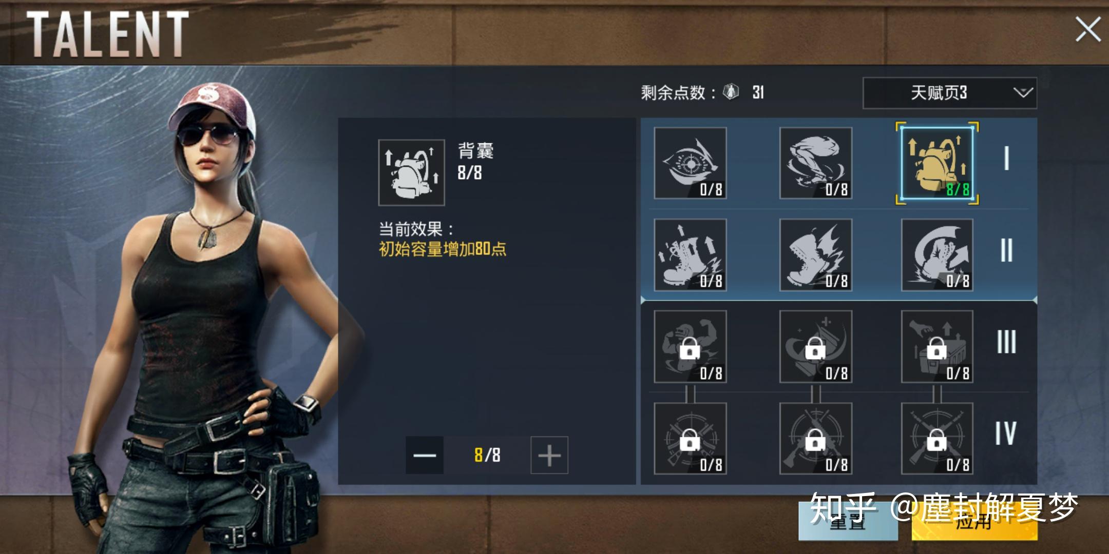 pubg手游中metroroyale模式天赋有什么用
