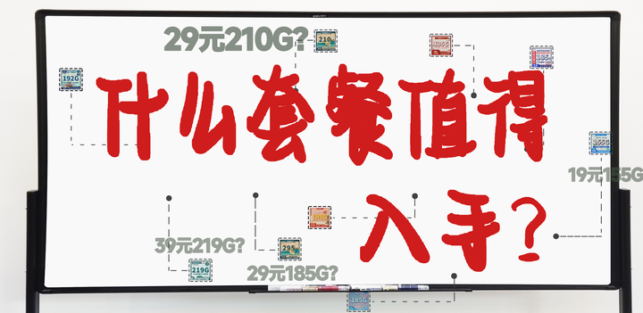 为什么某些平台那么多假的大流量卡! - 知乎