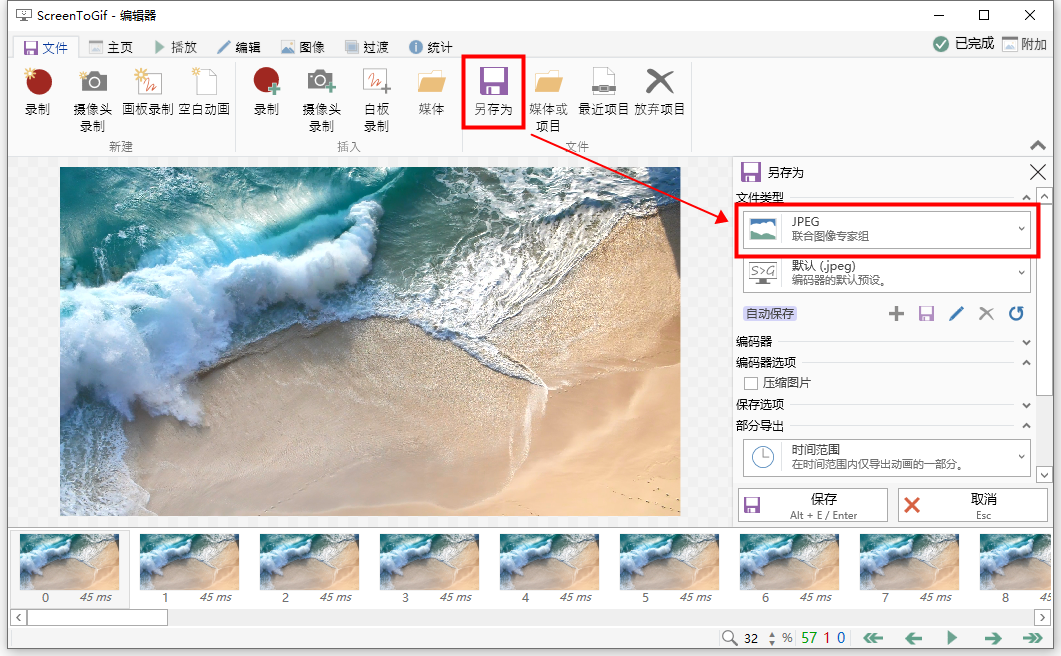 如何将视频逐帧提取成为一张张图片