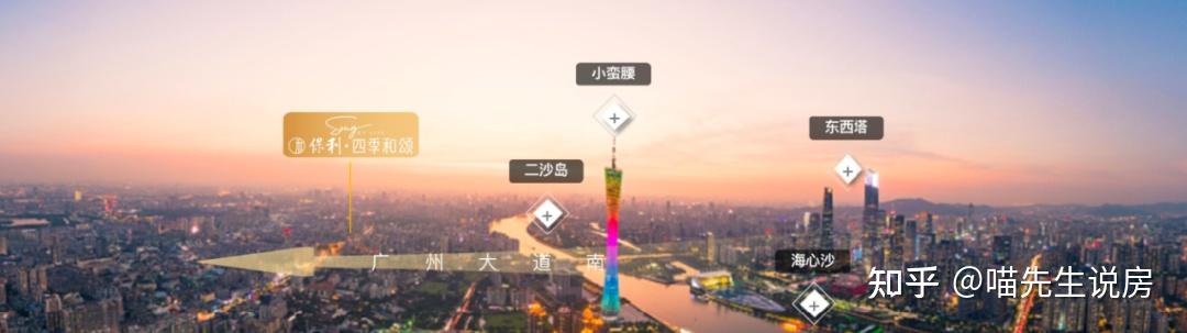 楼盘测评—海珠-保利四季和颂!优缺点+点评! - 知乎