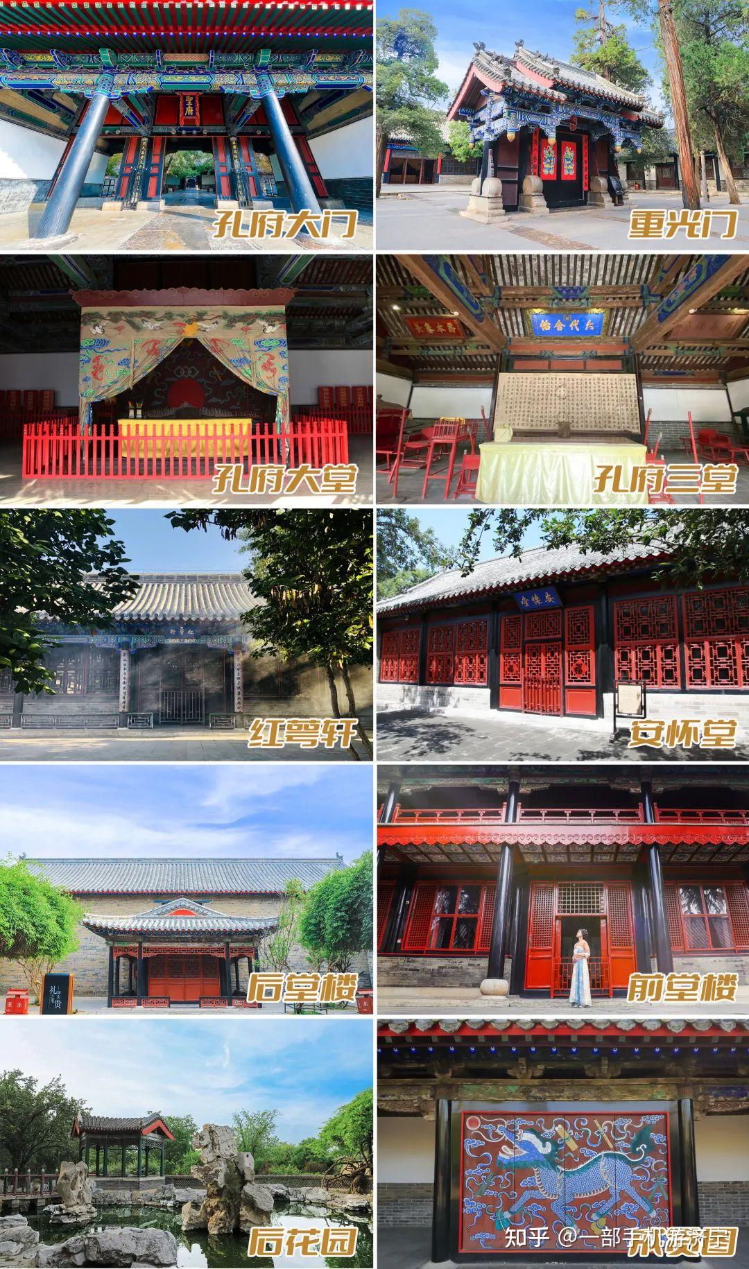 高山仰止,心乡往之,畅游三孔看这一篇就够了 - 知乎