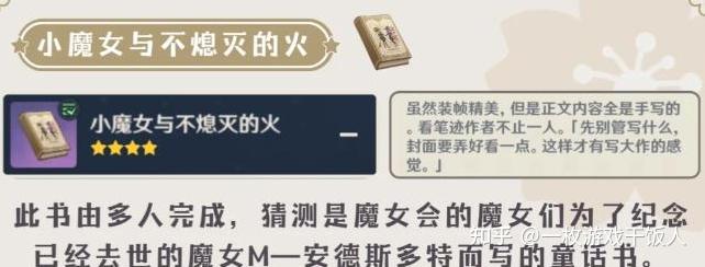 《原神》和《崩坏系列》未来会正式打通世界观吗?