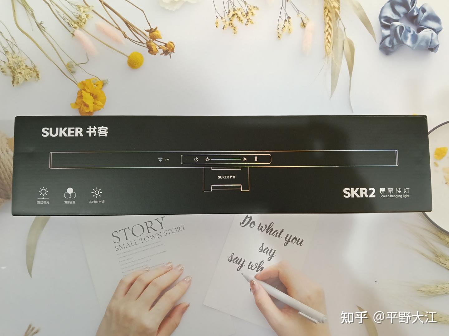 书客SKR2屏幕挂灯深度实测:两百元价位里,护眼与控光真的能打吗?