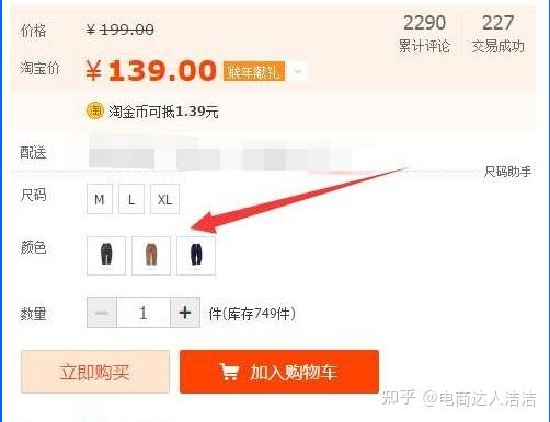 淘宝宝贝颜色分类没有备注怎么办呀? - 知乎