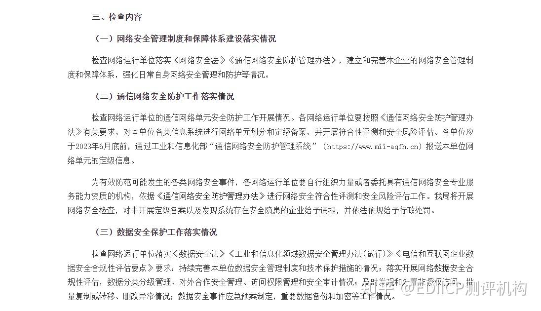 河北省增值电信业务网络安全防护定级备案怎么做? - 知乎