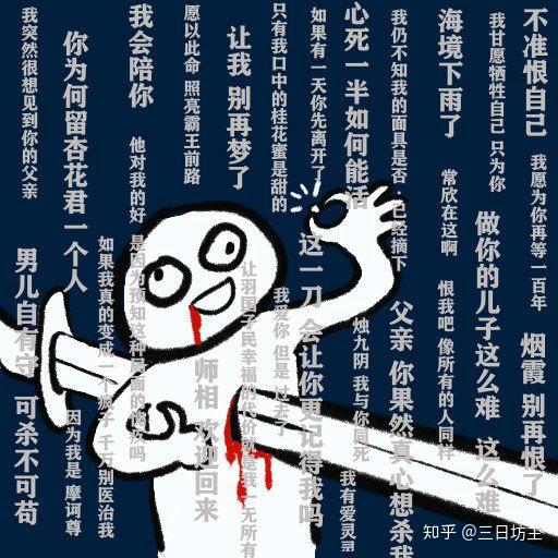 各位有没有私藏的金光布袋戏表情包爱他就是要收集他的表情包