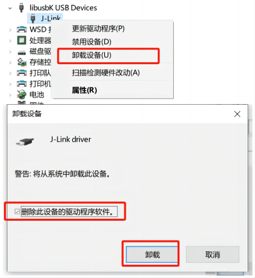 Libusbk 【知识分享】Open OCD 与 J-Link 识别 - 知乎