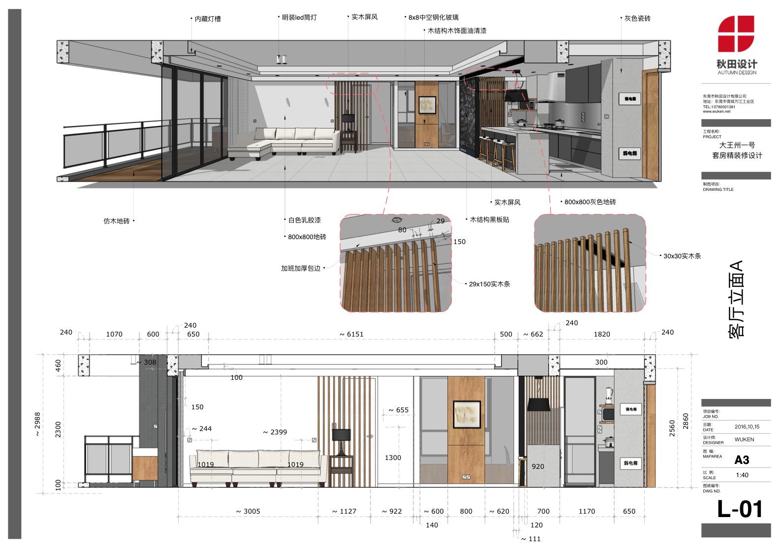 如何用su结合layout画施工图