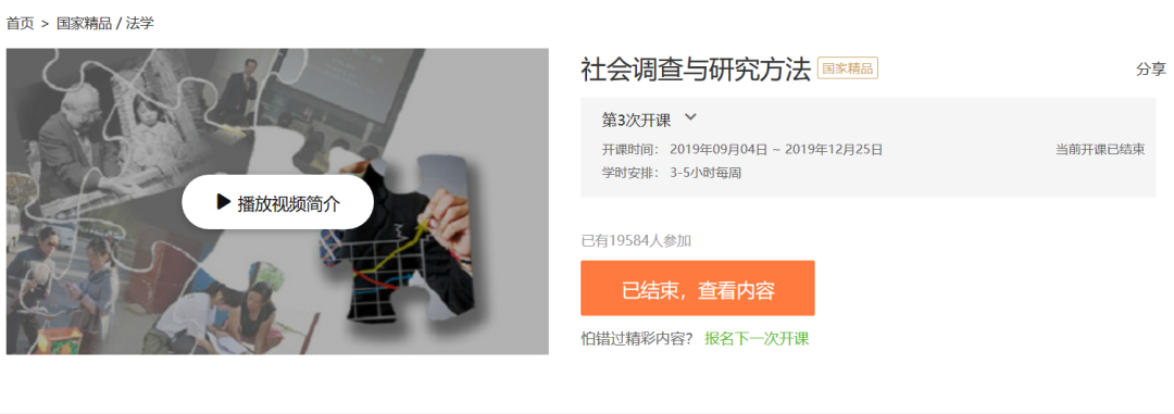 中国大学MOOC有哪些优质课程?(中国大学mooc上的课程有用吗)