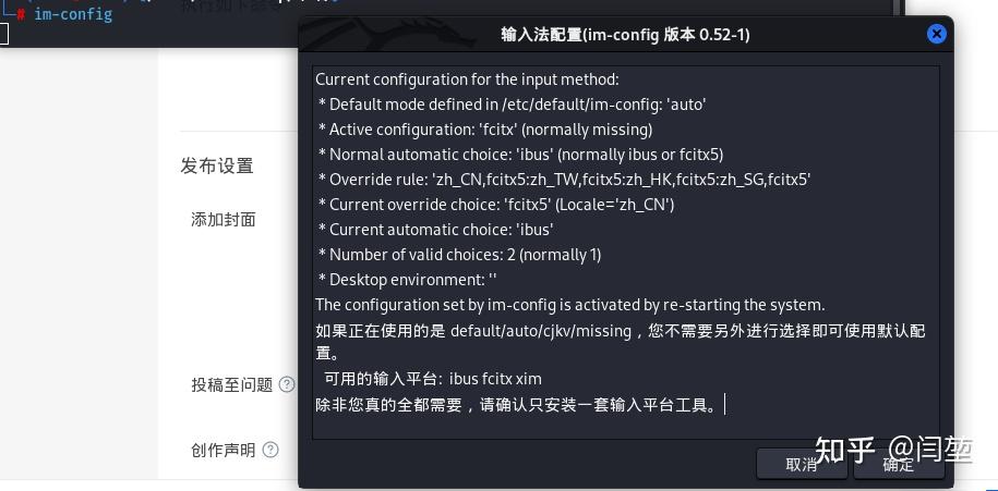 kali linux 安装搜狗输入法 - 知乎