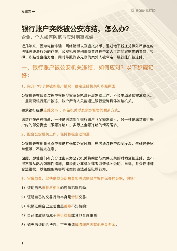 冻结存款证明怎么办 zhuanlan.zhihu.com
