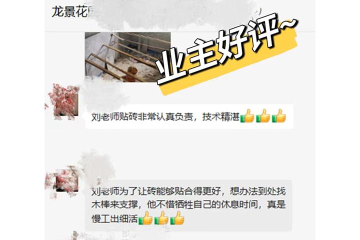 重庆旧房翻新 | 再好的文案也不及业主的肯定 - 知乎