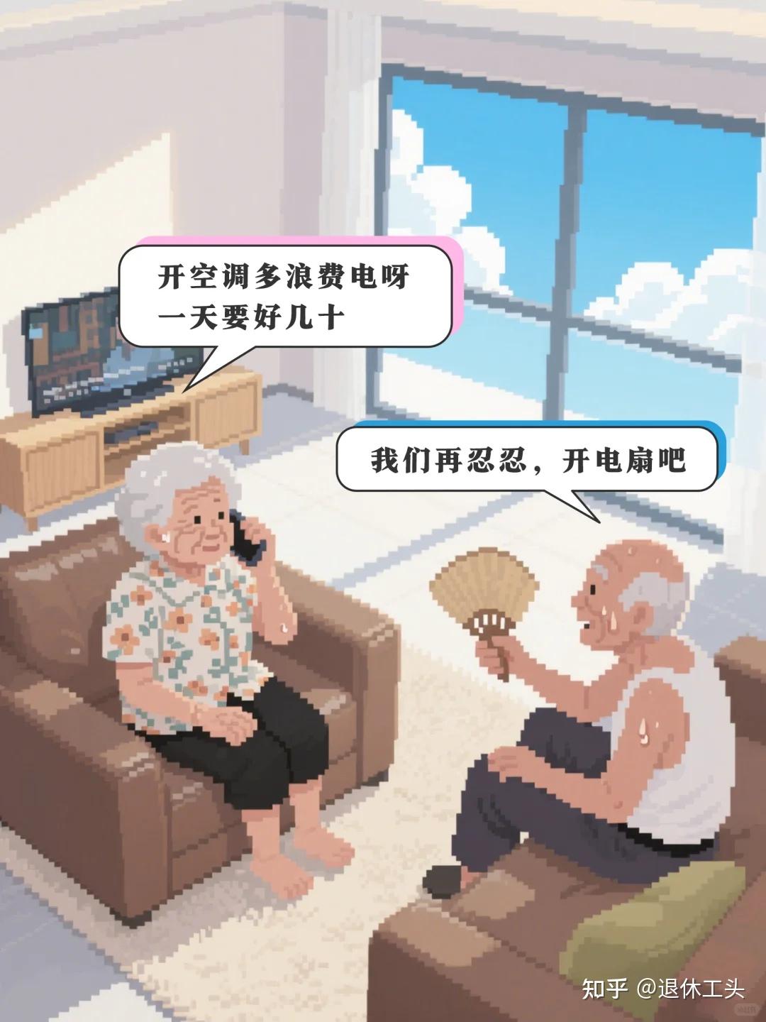很多人为了节俭在夏天都不舍得开空调觉得空调太浪费电了