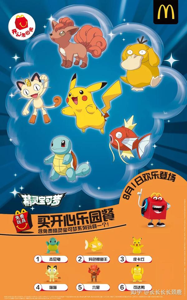 是否比起肯德基更多人喜欢麦当劳?如果是,原因是什么?