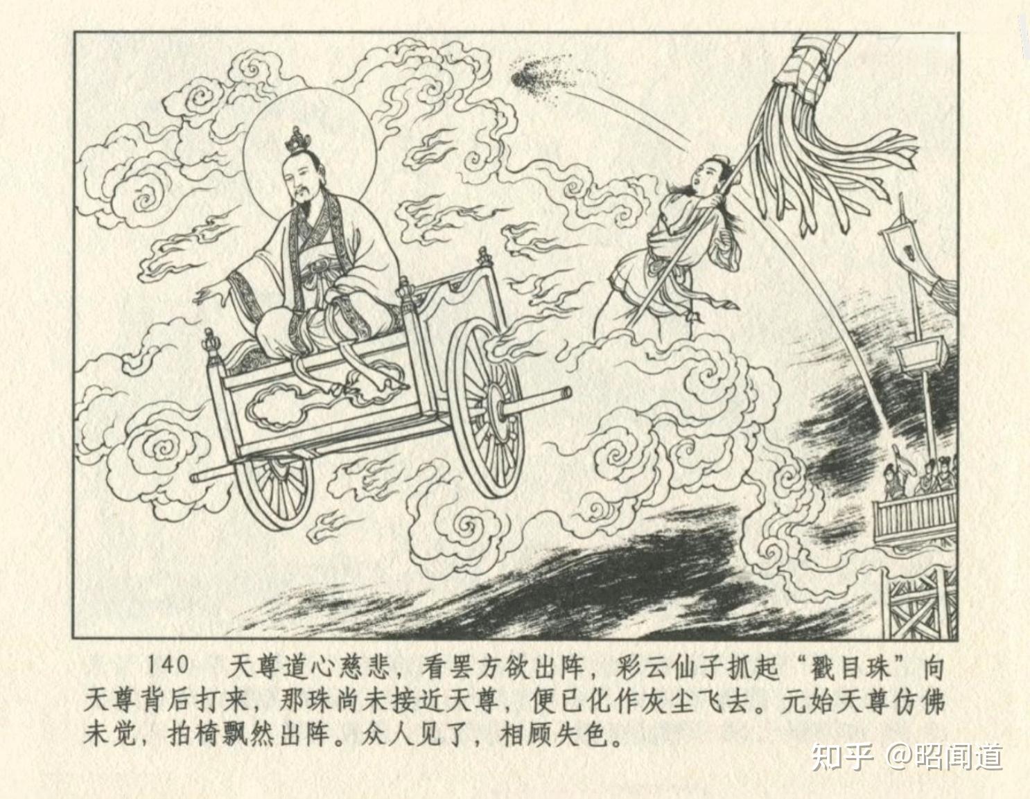 《封神演义》中，阐教与截教门人斗得你死我活，太上老君那一派在干嘛？ - 知乎