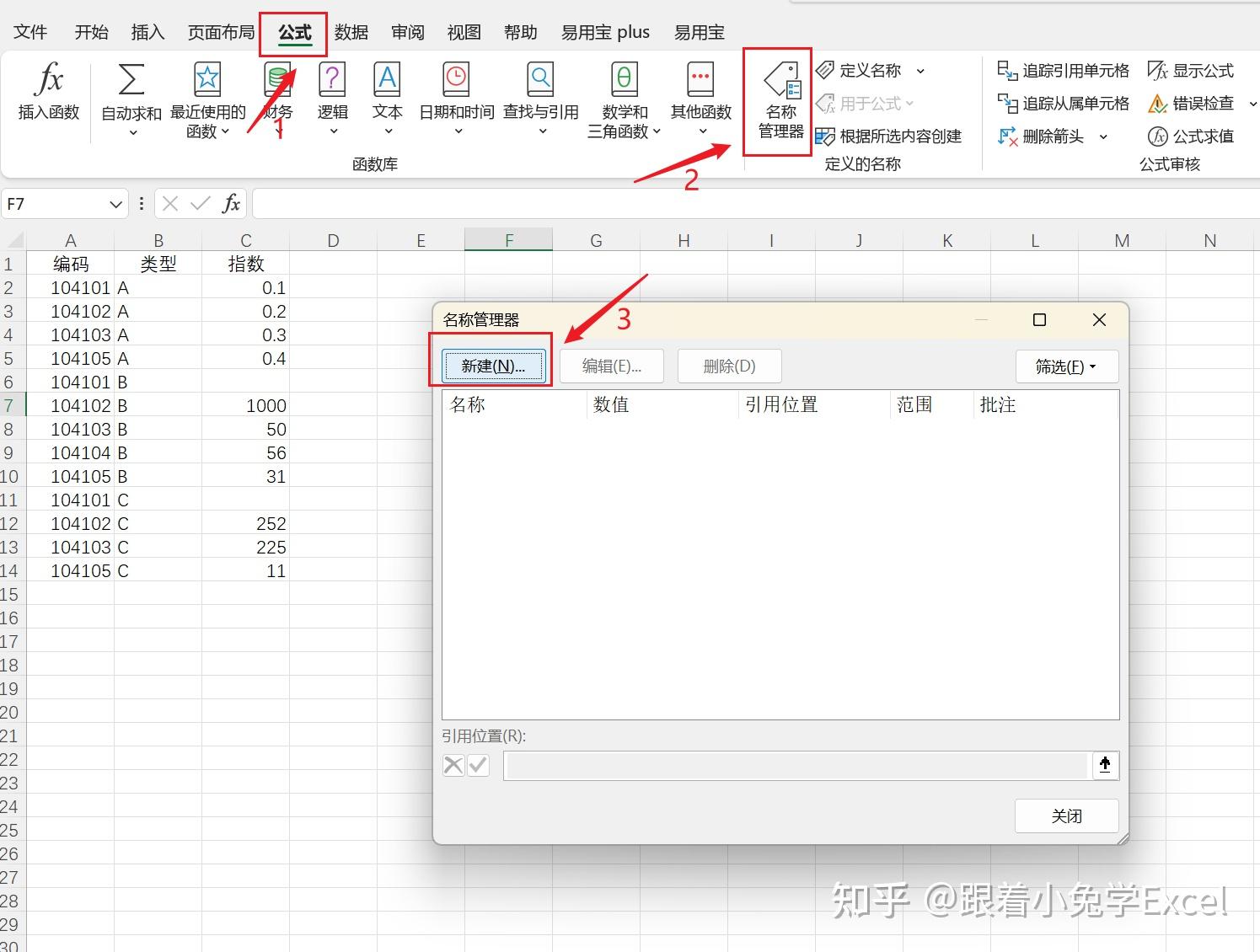 excel表格一键乱序