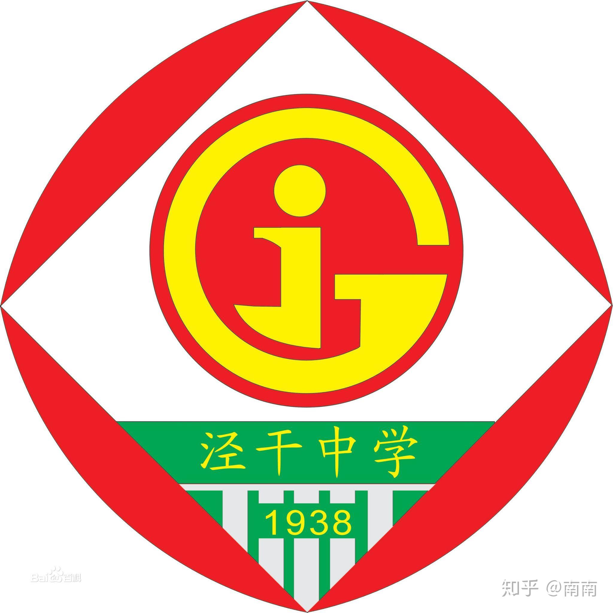 泾干中学有哪些有趣的老师和同学?