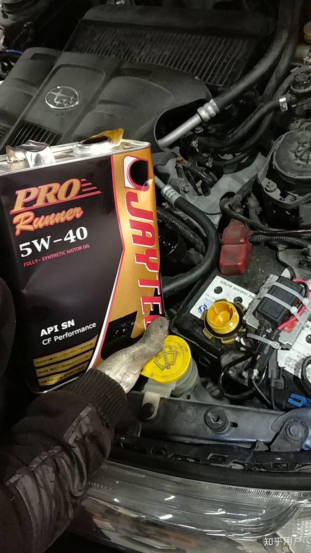 10款斯巴鲁森林人25ej发动机究竟用什么机油比较好原厂推荐5w30目前15