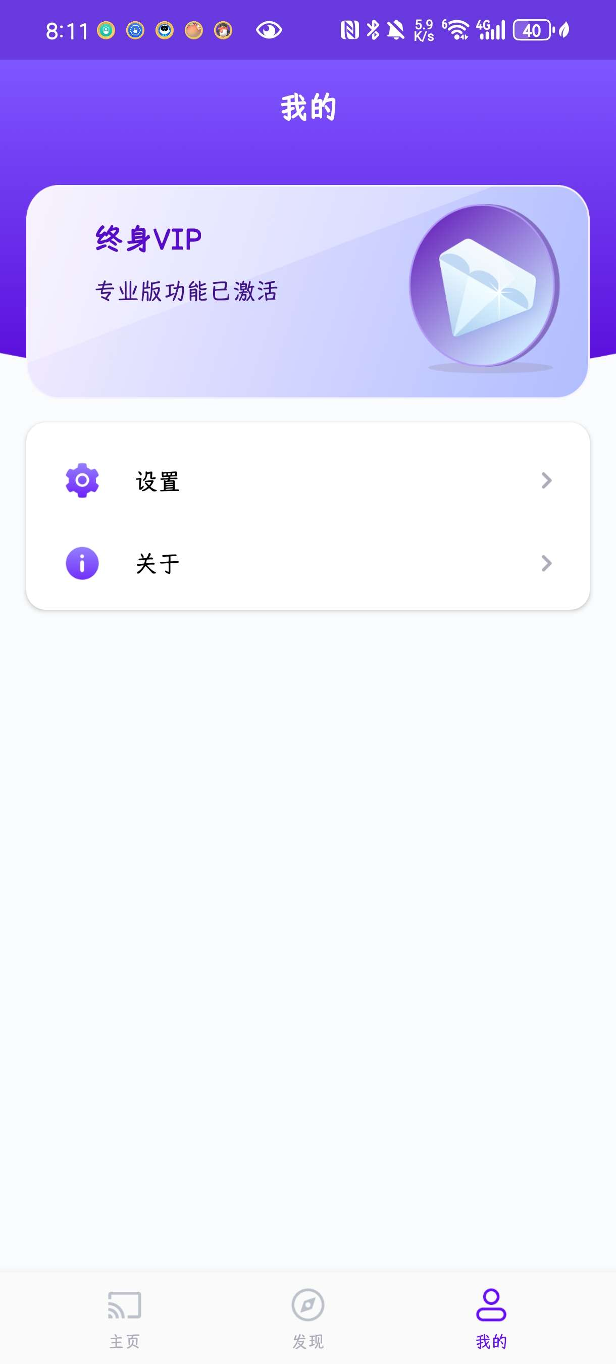 图片[4]-雨燕投屏🔥6.1.2.18🔥投屏幕到电脑电视-手机软件俊享空间-软件工具-俊享空间 | 一站式免费资源社区 - 海量软件 / 源码 / 项目 / 壁纸 / 游戏等免费获取