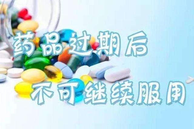 过期药品处理 - 知乎