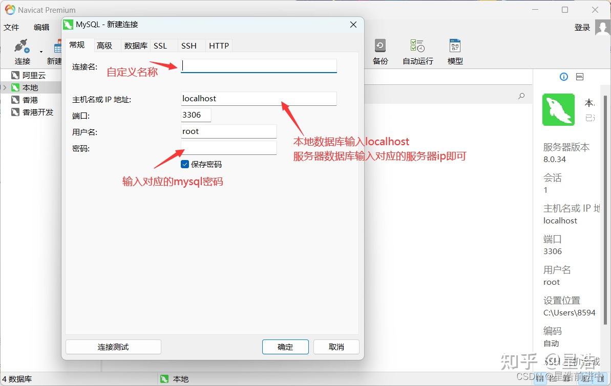 保姆級 | MySQL的安裝配置教程（非常詳細）