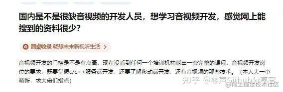 音视频开发解答——门槛高,怎么样入门?知识清单一览 - 知乎