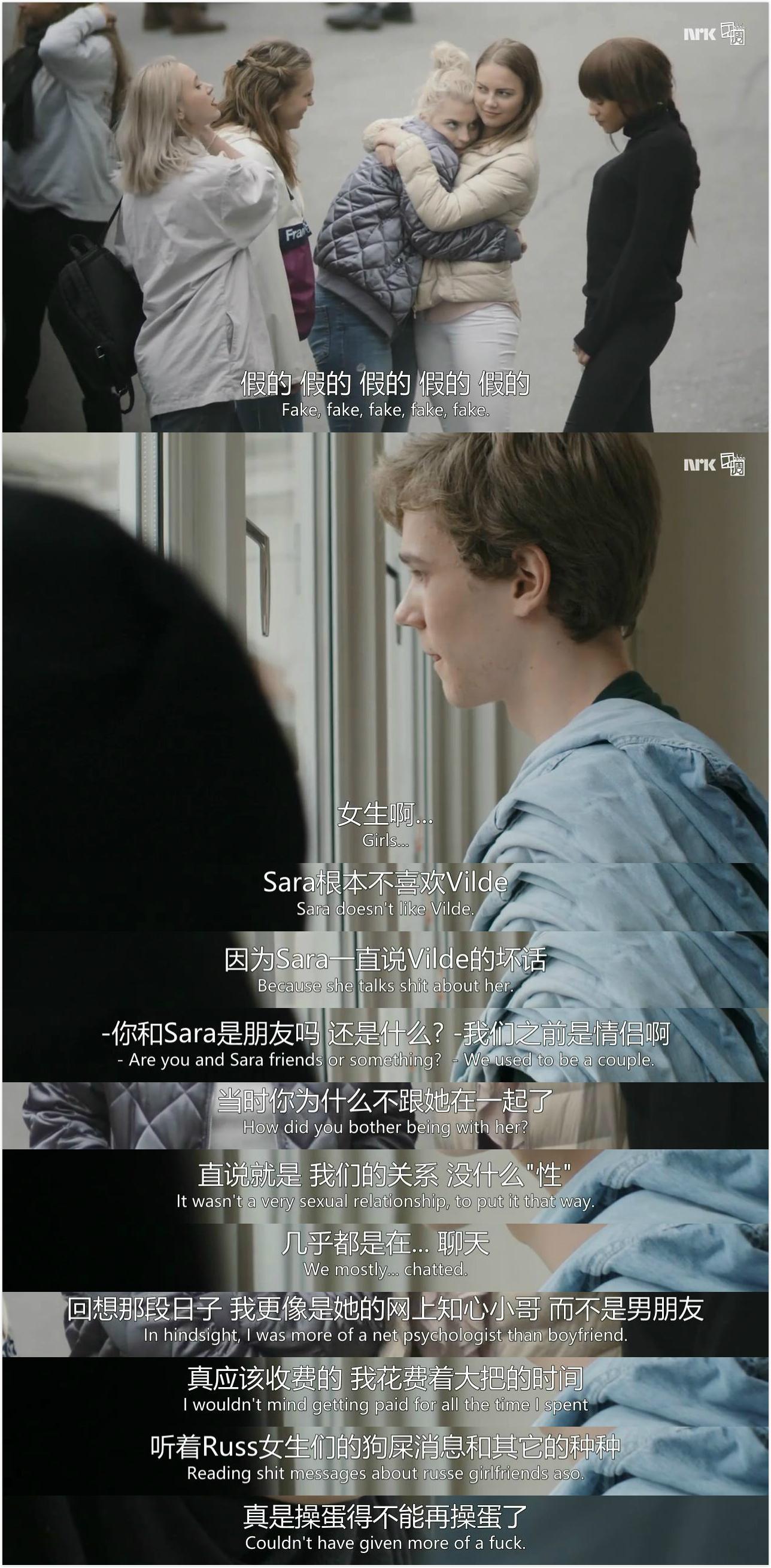 如何评价挪威剧skam第四季? - 知乎