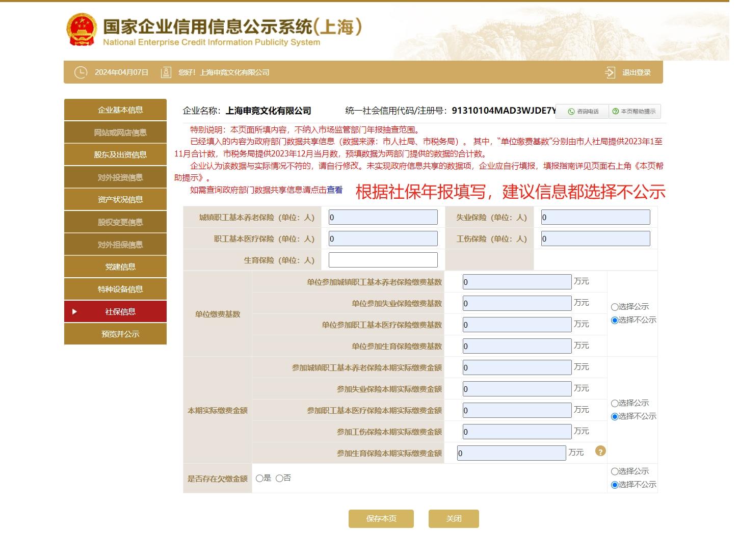 企业年报怎么填? - 知乎