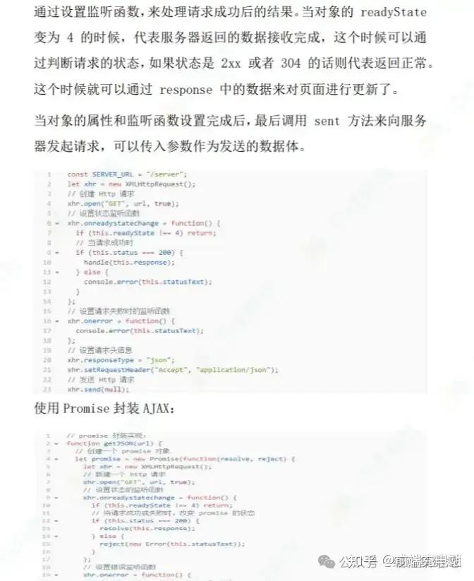 【前端面试八股文】2026年最新前端面试上岸手册,超全!(附pdf) - 知乎
