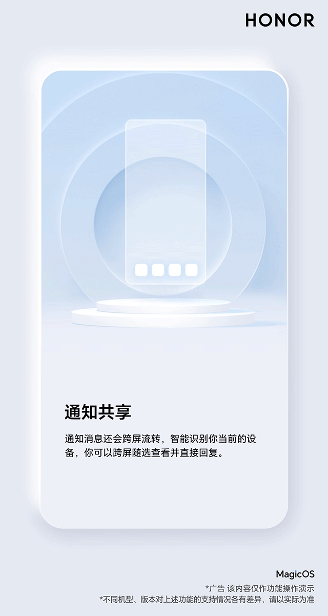 如何看待 11 月 22 日发布的荣耀MagicOS 操作系统？与其他操作系统有何差异？