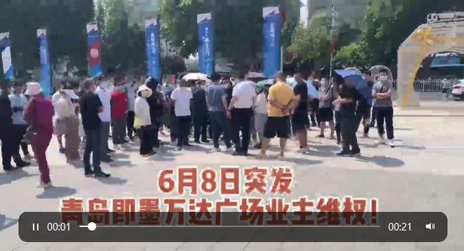 青岛即墨万达广场业主再次因为学校问题质问万达 - 知乎