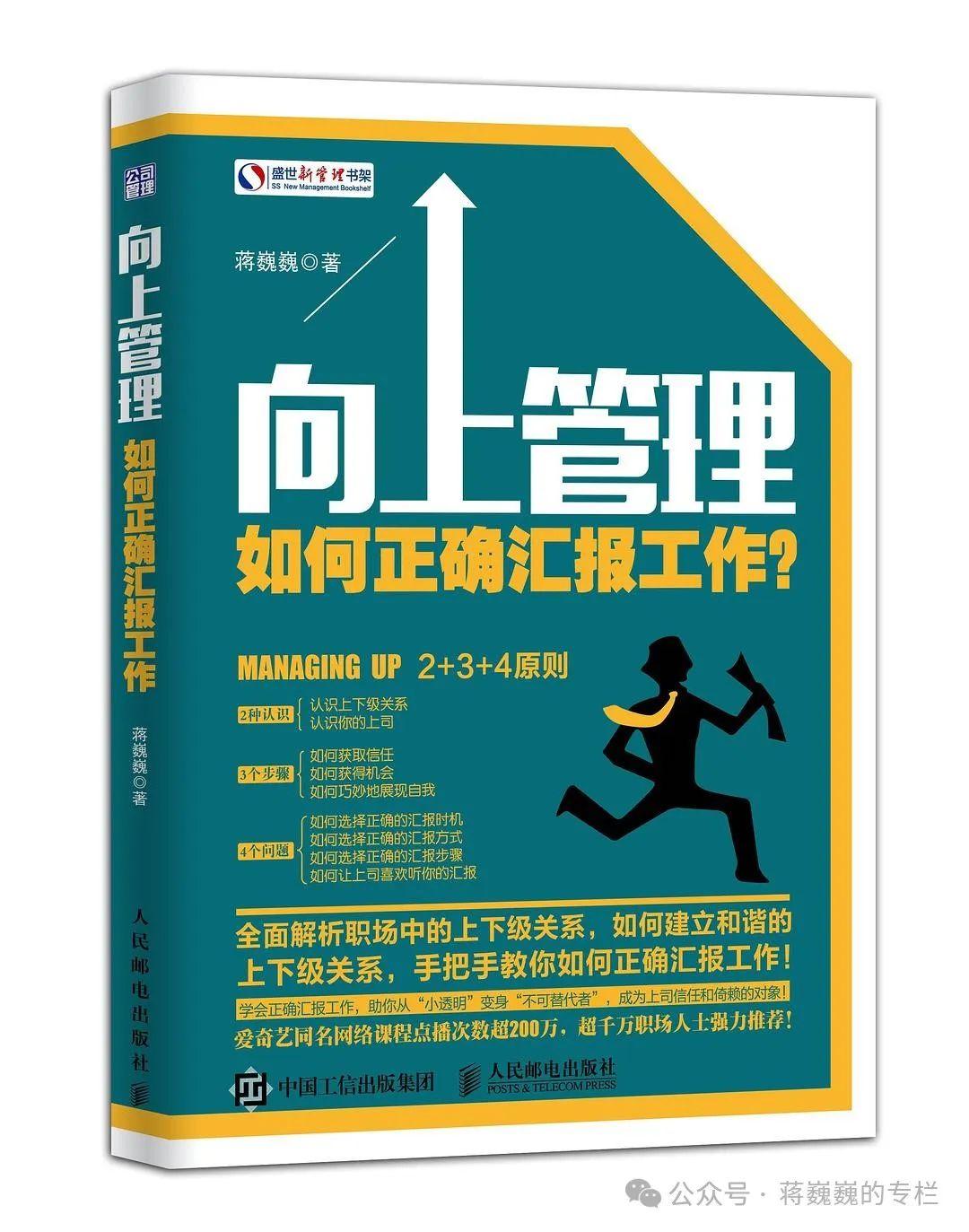 职场必备:如何正确汇报工作(参考模板) - 知乎