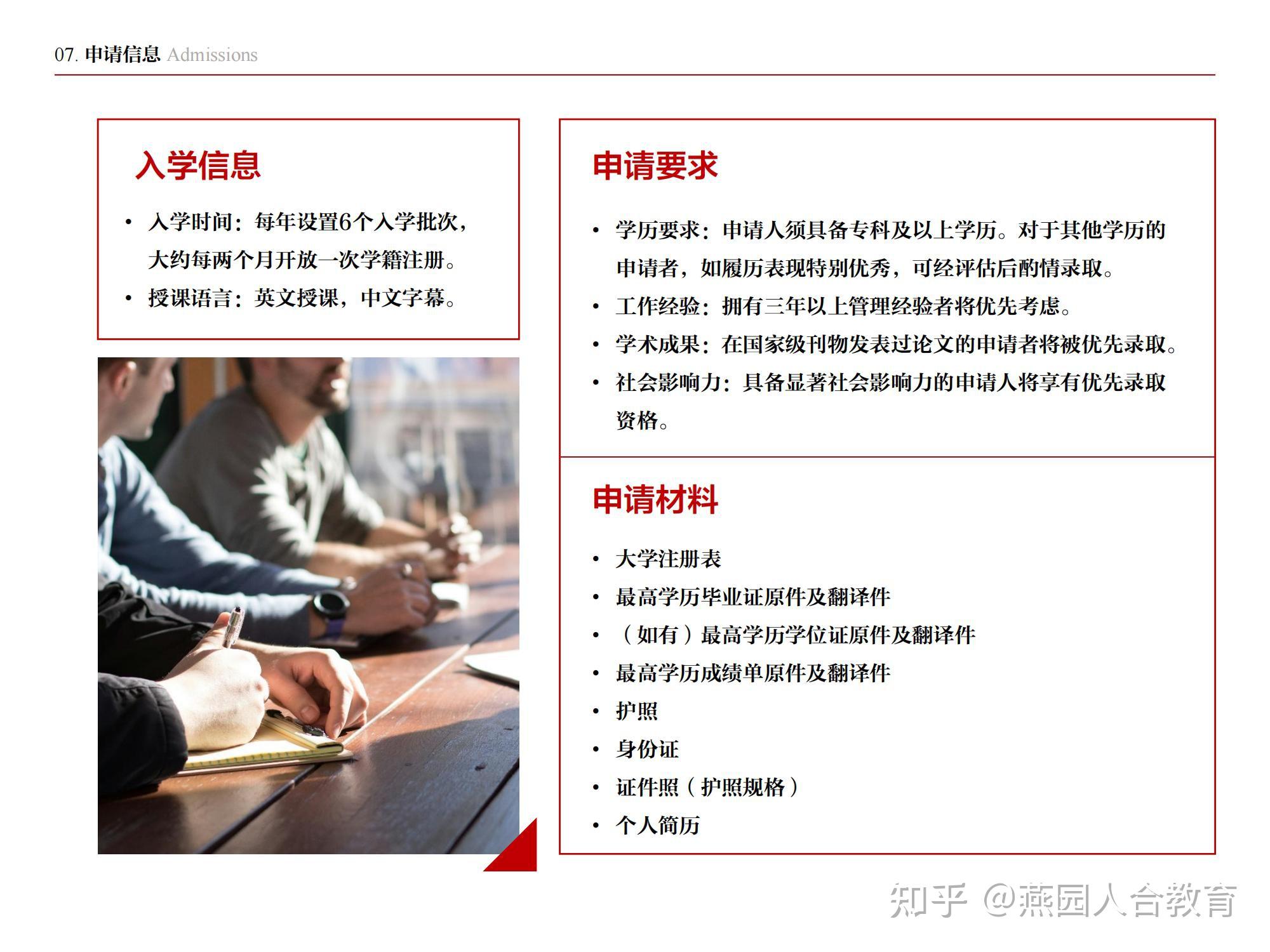 emba的学位有用吗留学在线 emba的学位有用吗留学在线