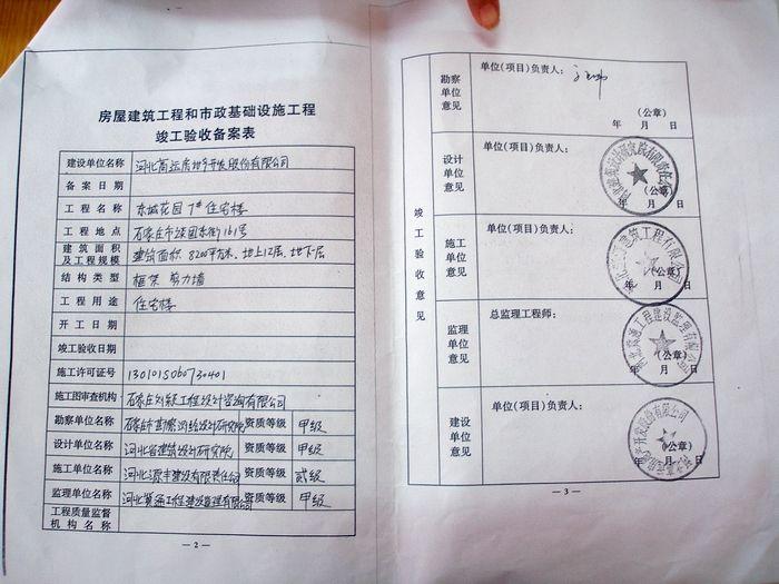 没有竣工验收备案表可以收房吗? - 知乎